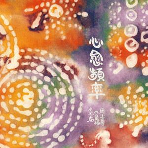 女主播直播引诱技师小伙
