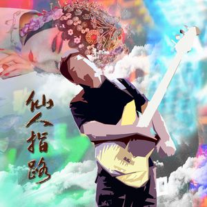 女主播直播引诱技师小伙
